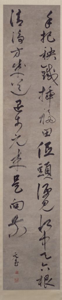 图片[1]-Golden Cong Cursive Seven Jue Poetry Axis-China Archive